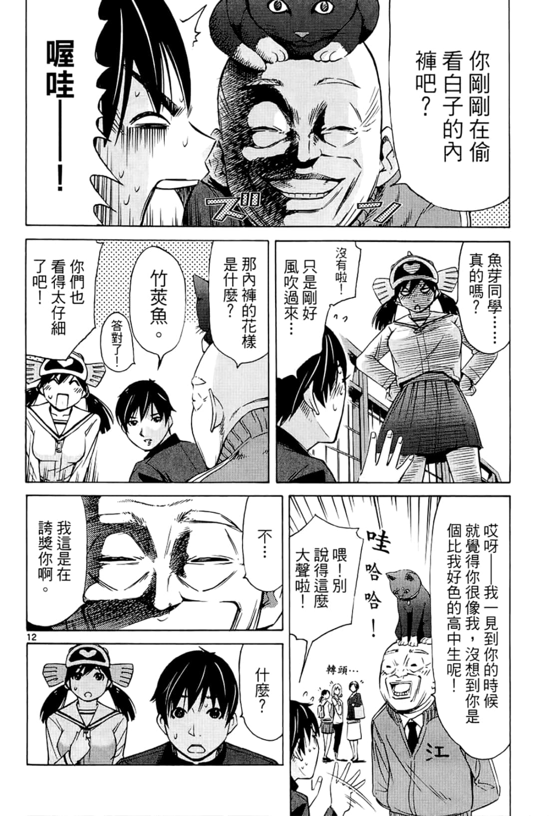 Page 76