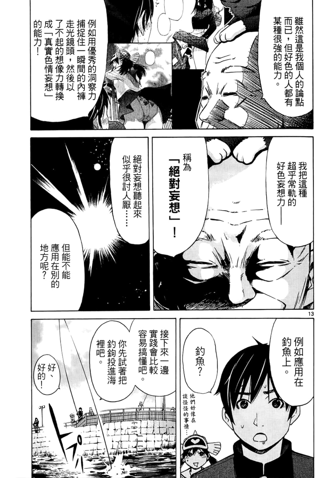 Page 77