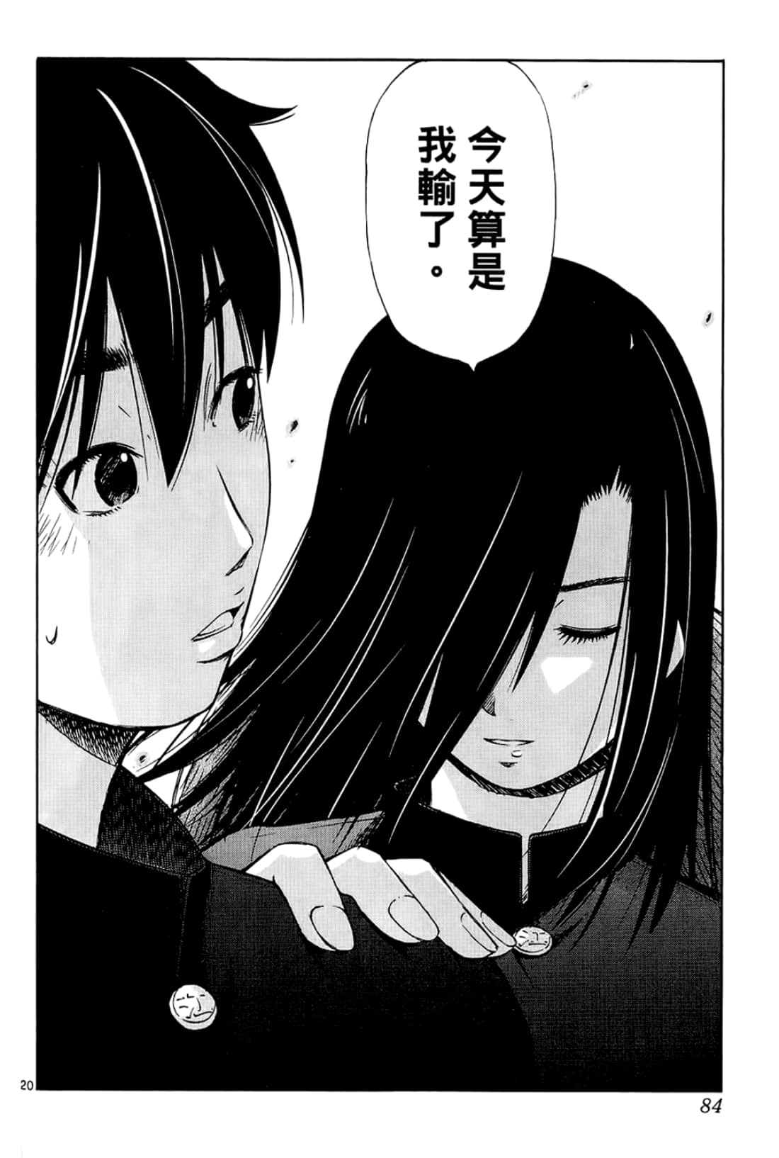 Page 84