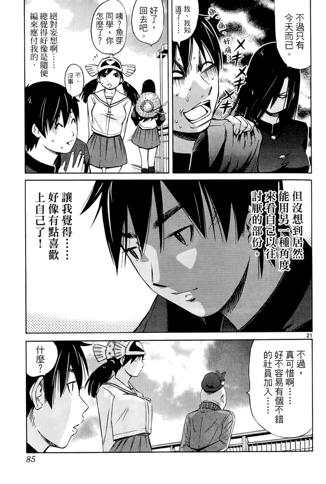 Page 85