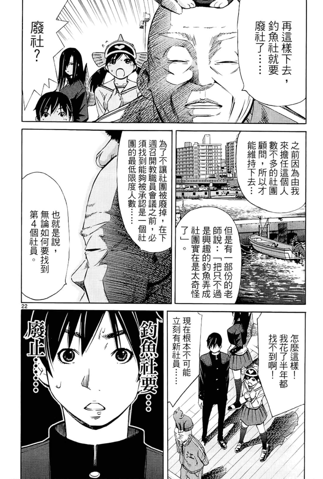 Page 86