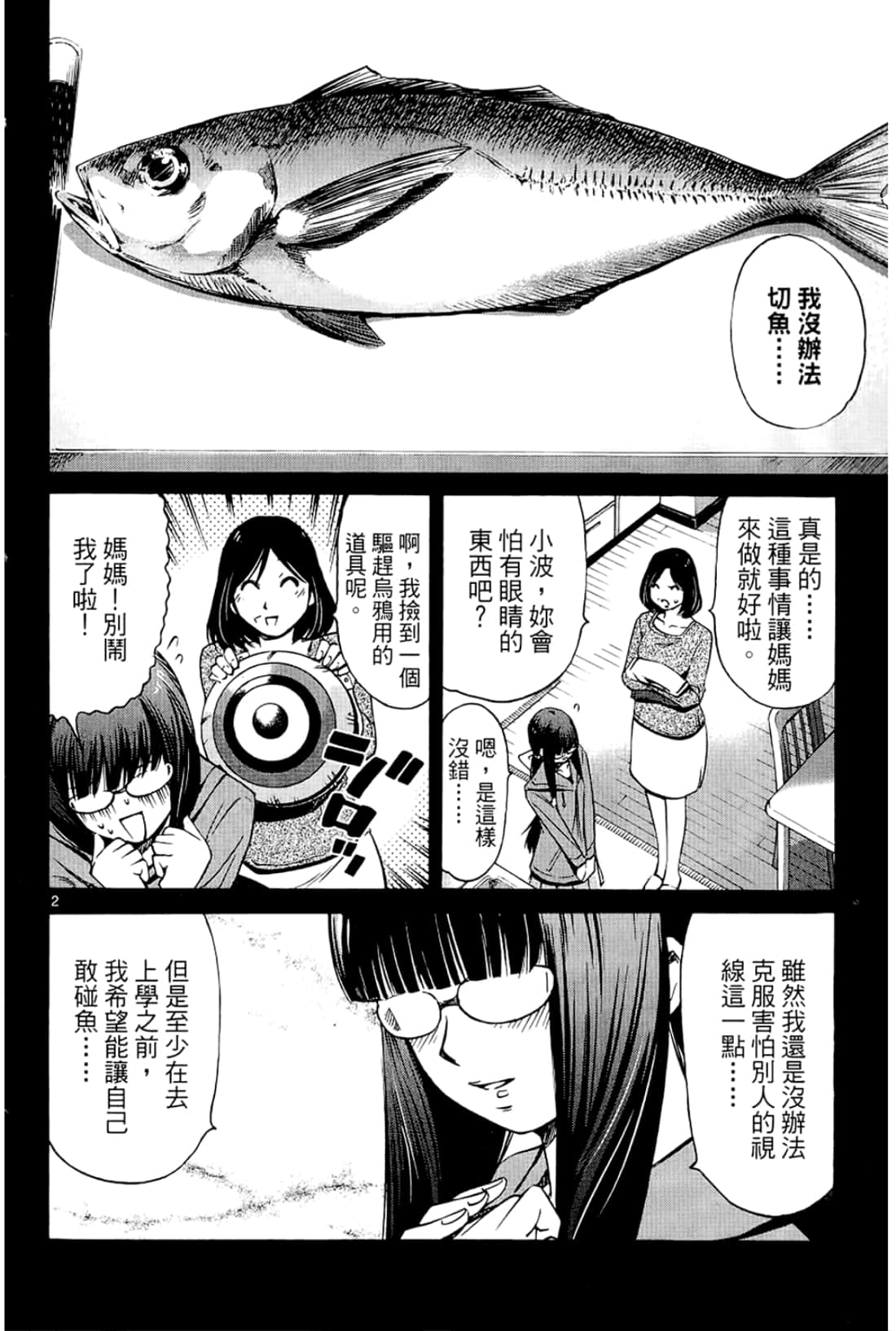 Page 92