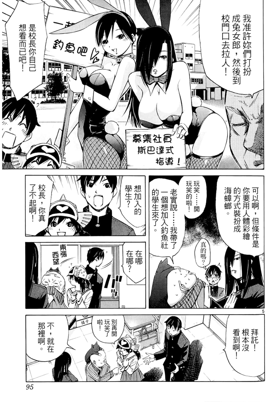 Page 95
