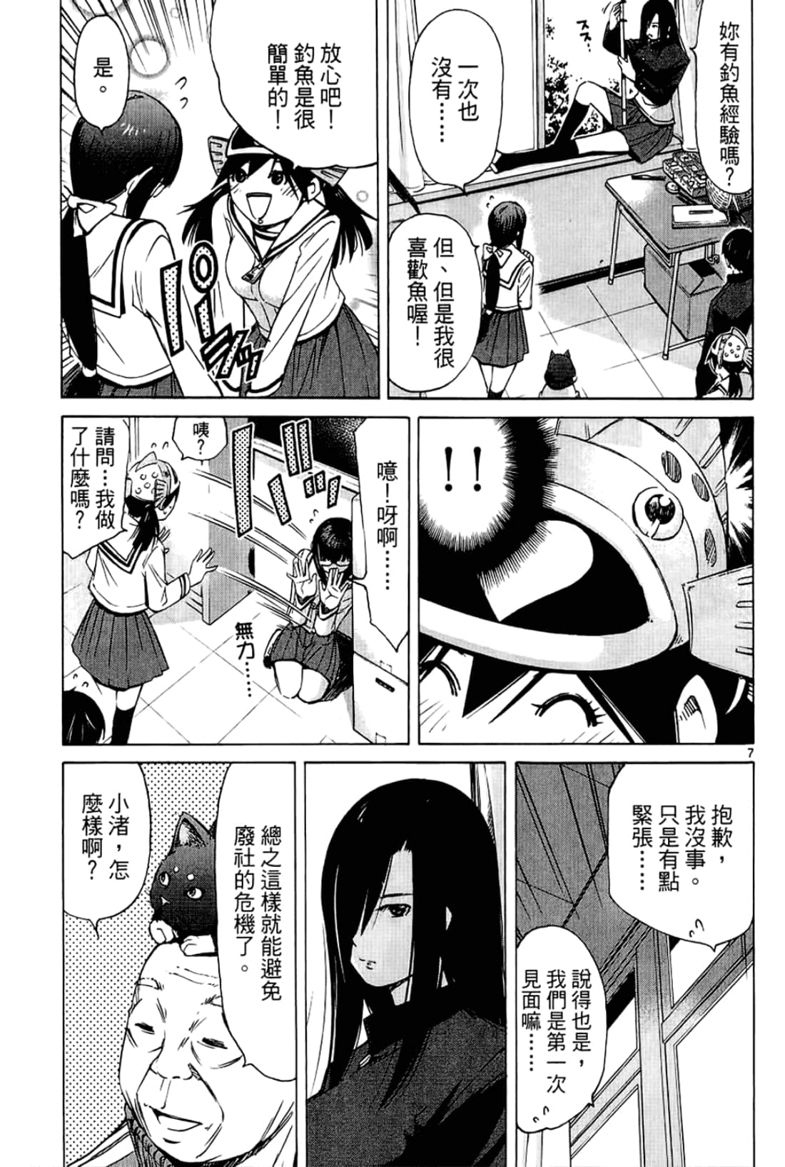 Page 97