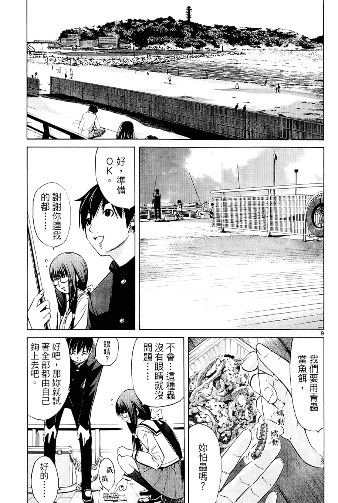 Page 99