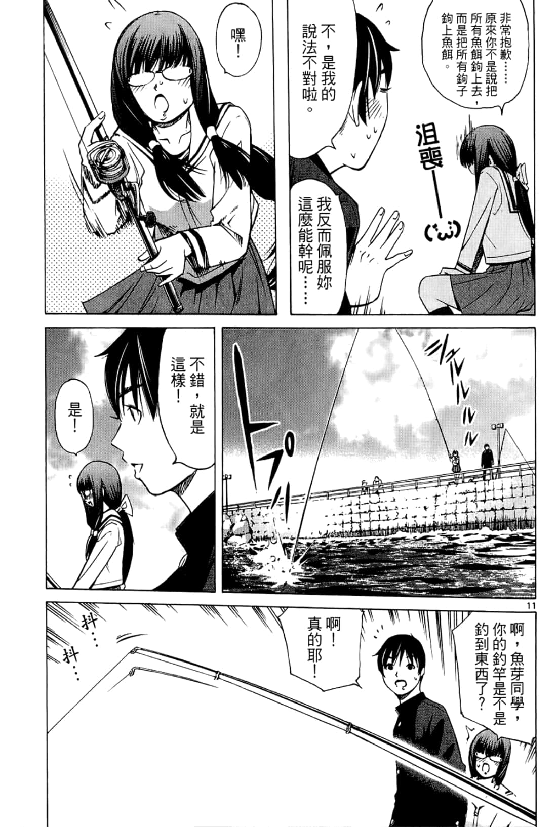 Page 101