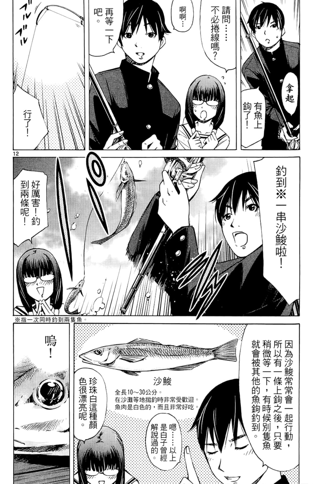 Page 102