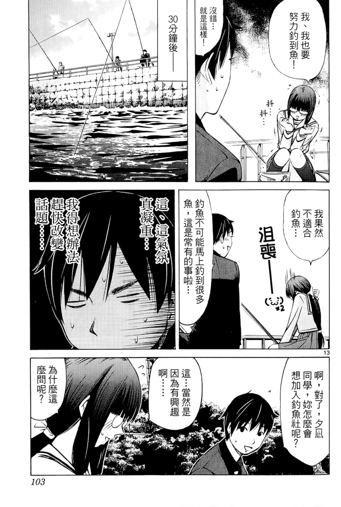 Page 103