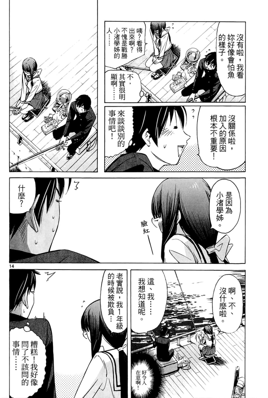 Page 104