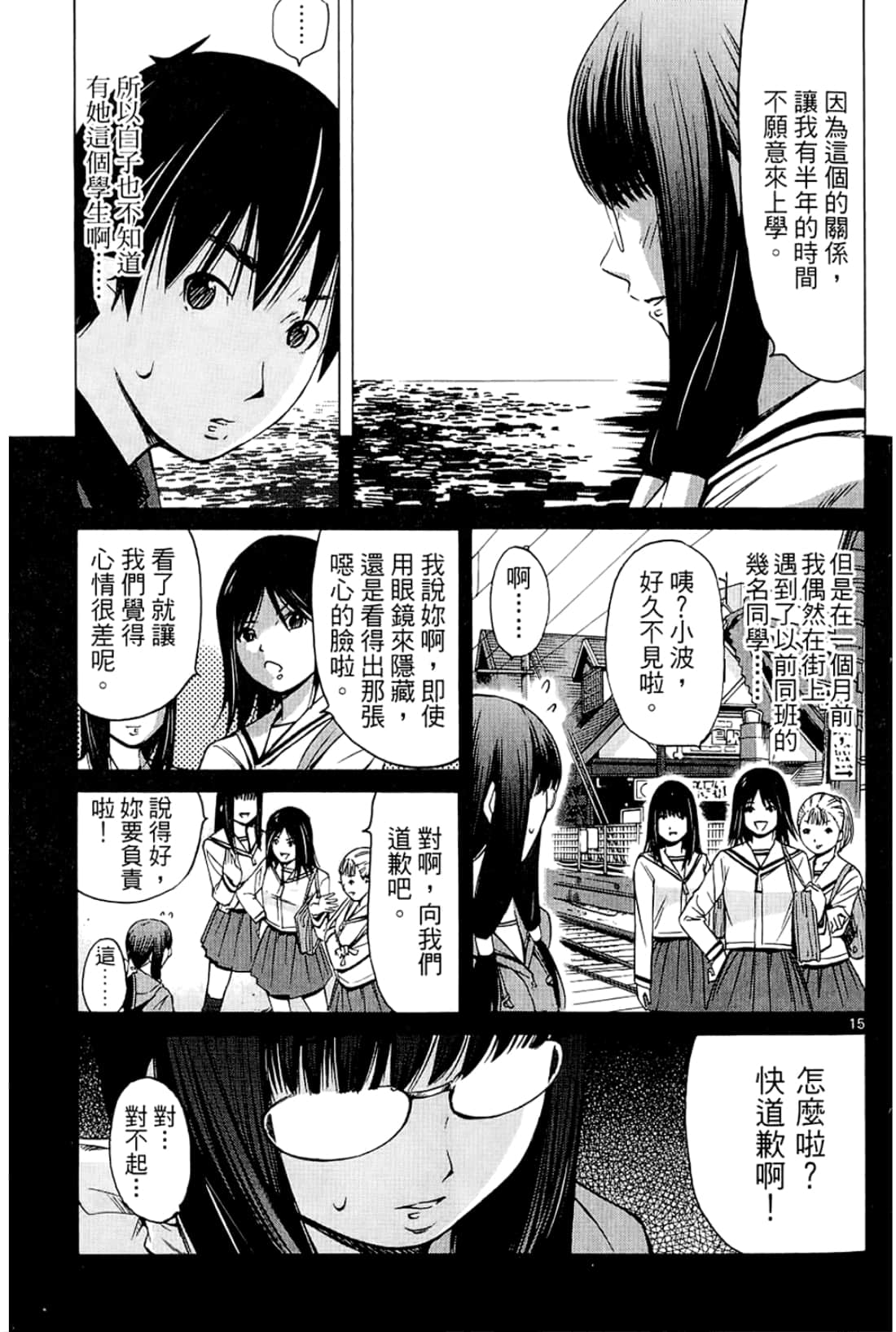 Page 105