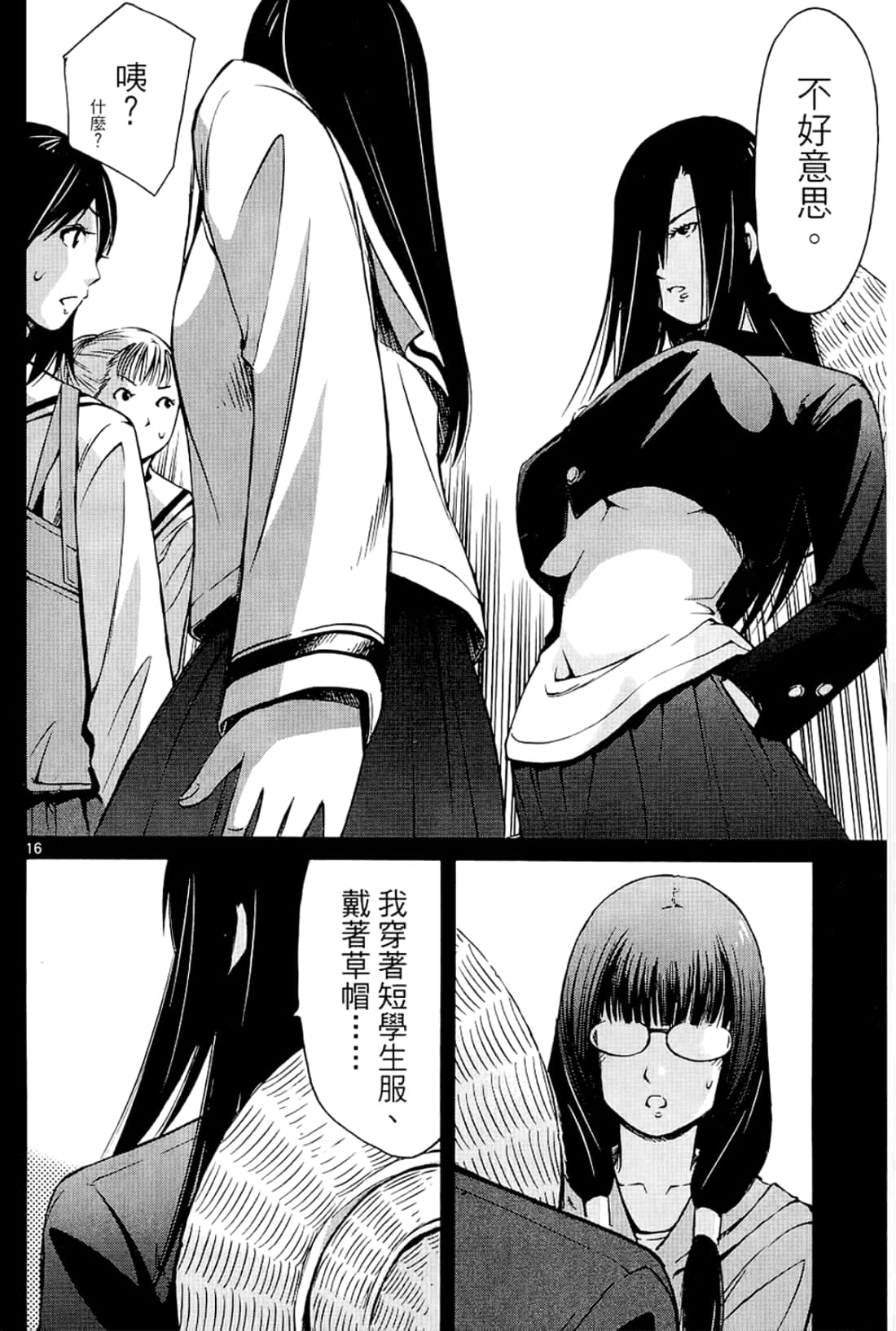 Page 106
