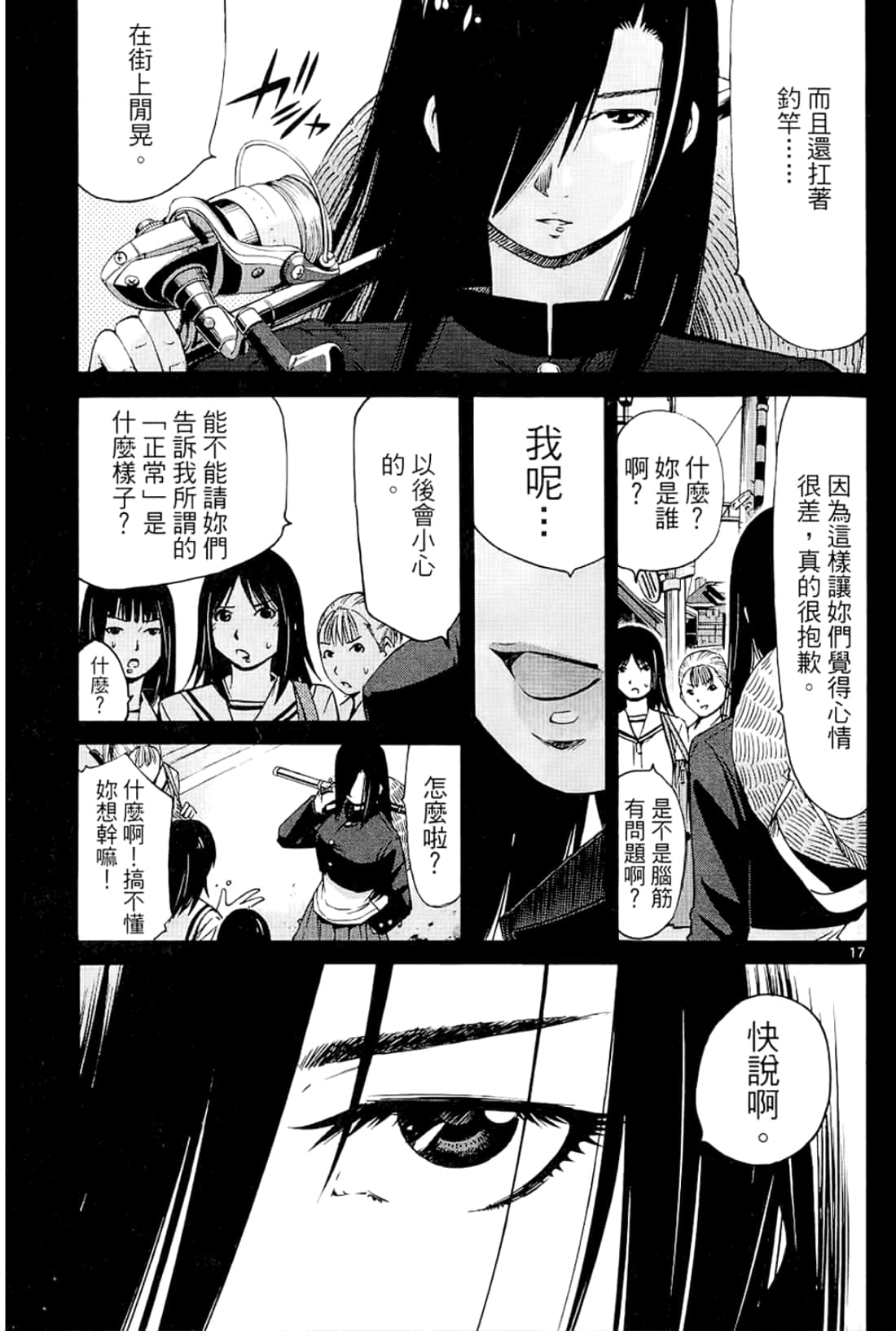 Page 107