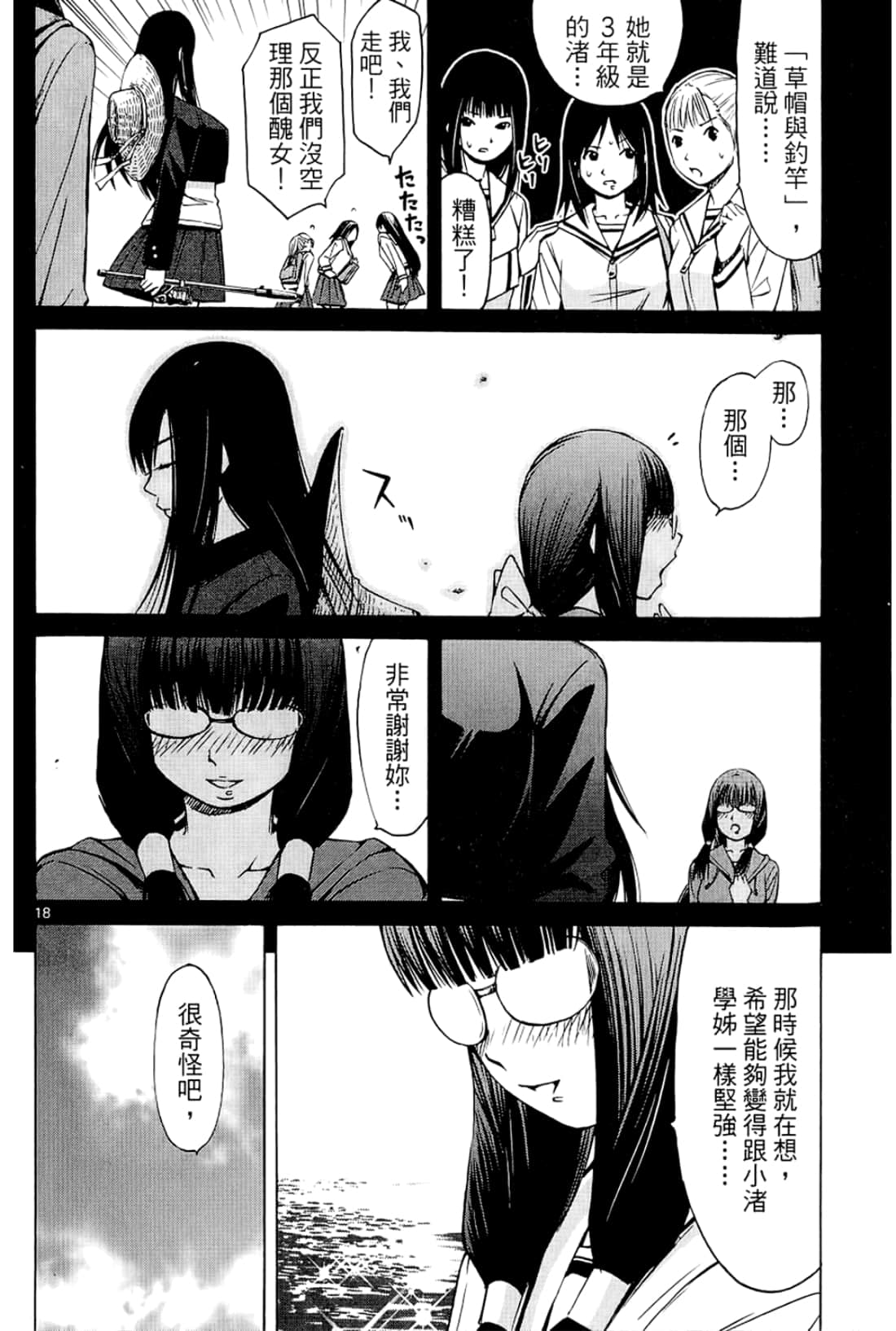 Page 108