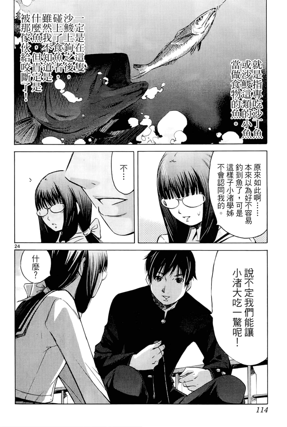 Page 114
