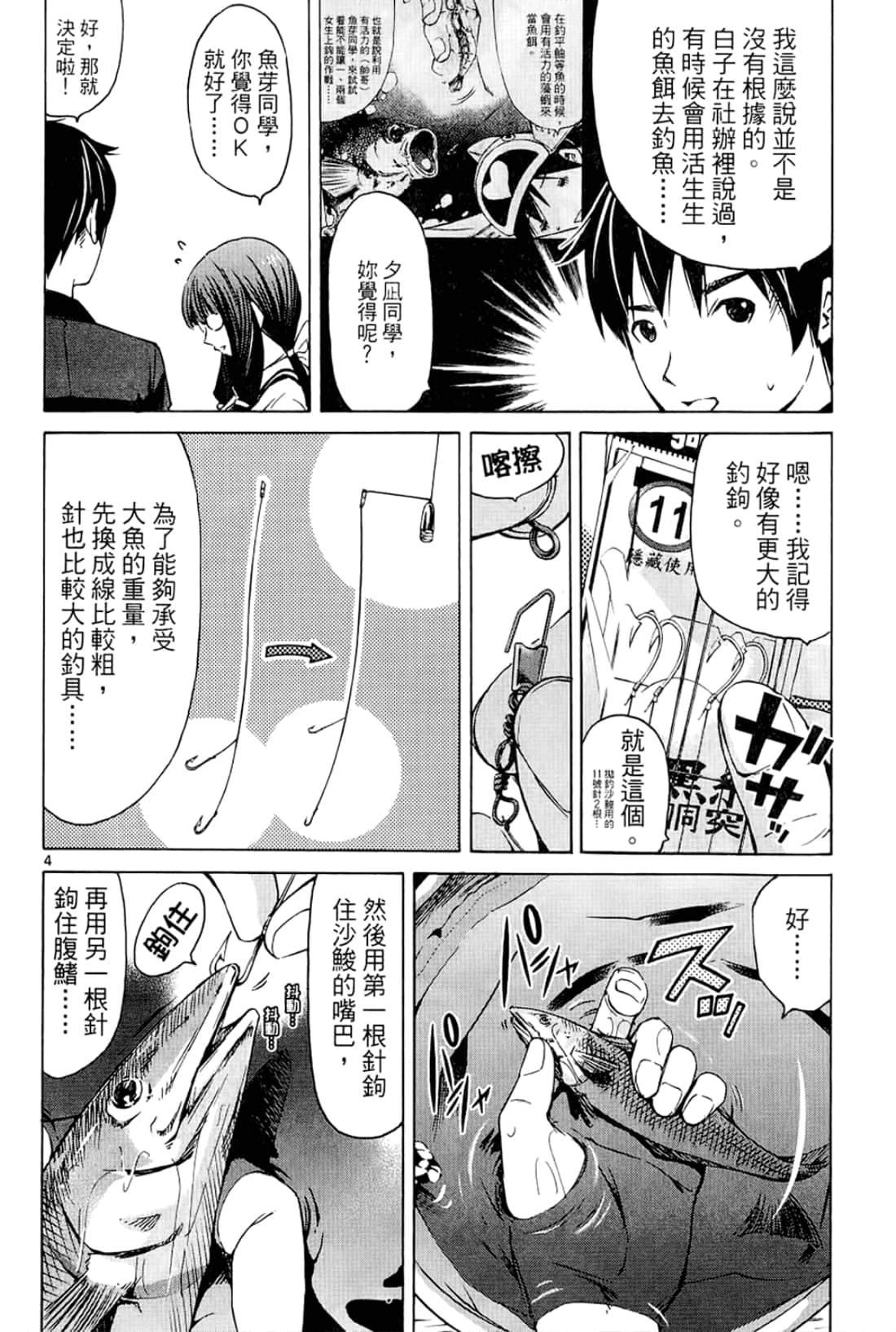 Page 120