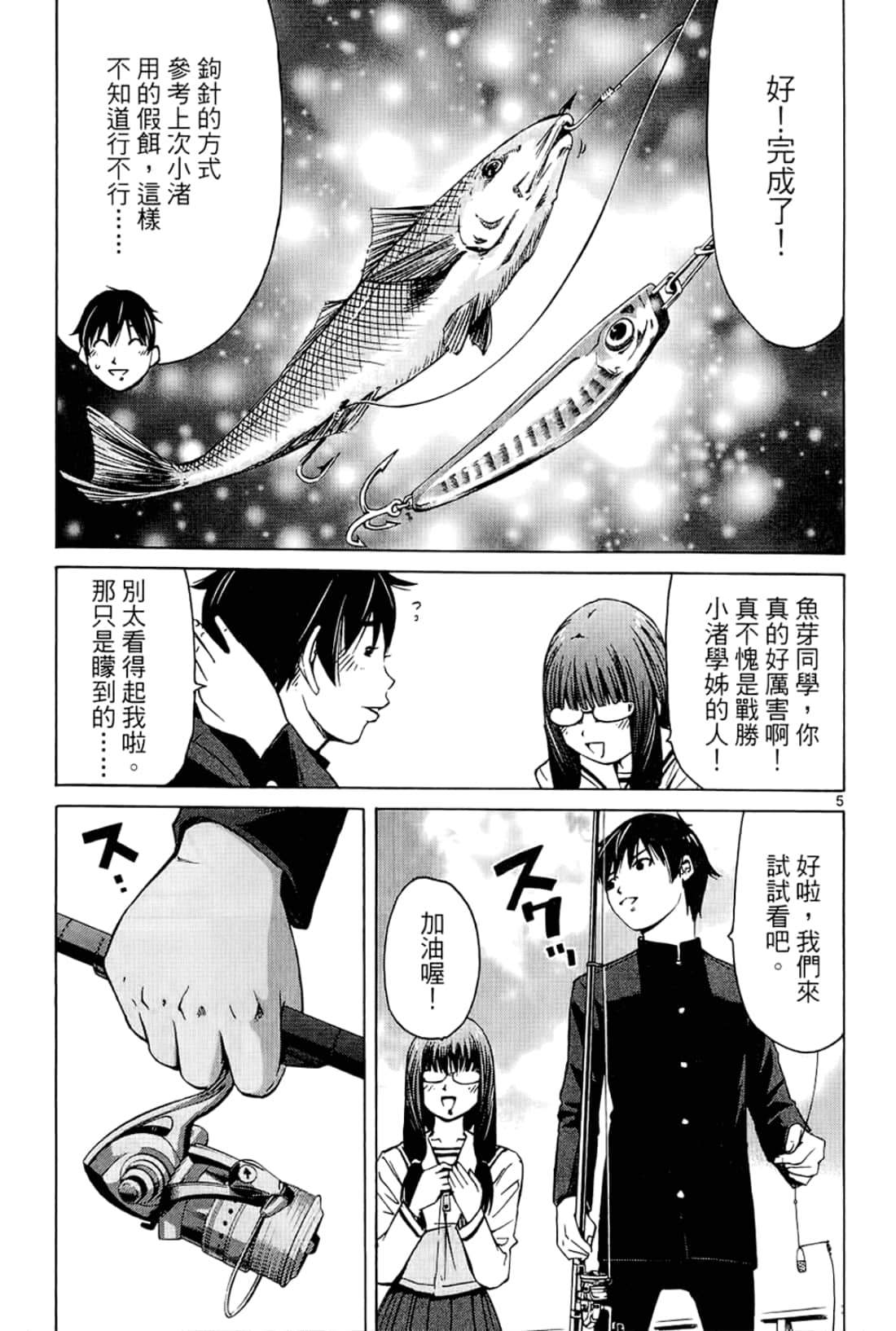 Page 121