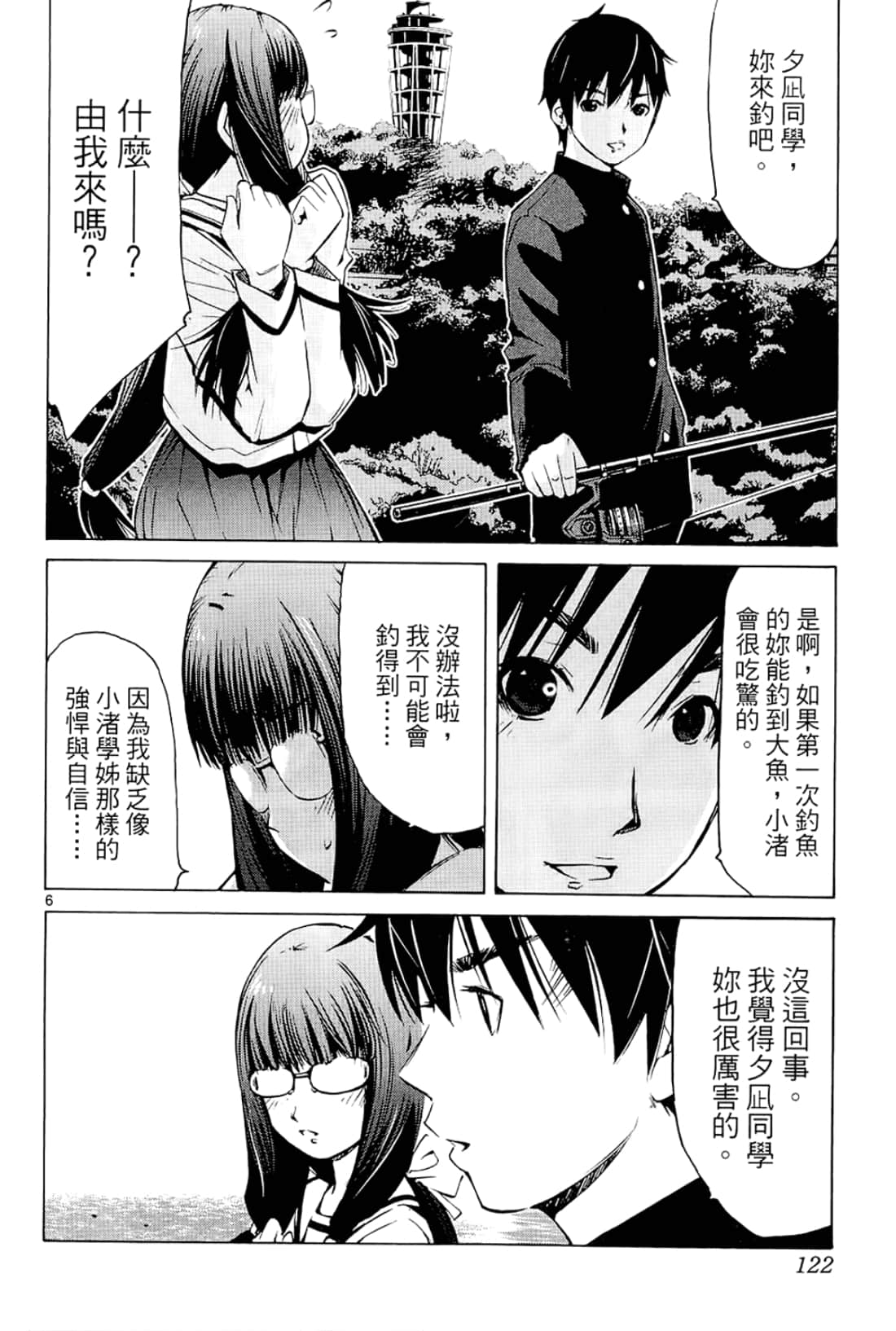 Page 122