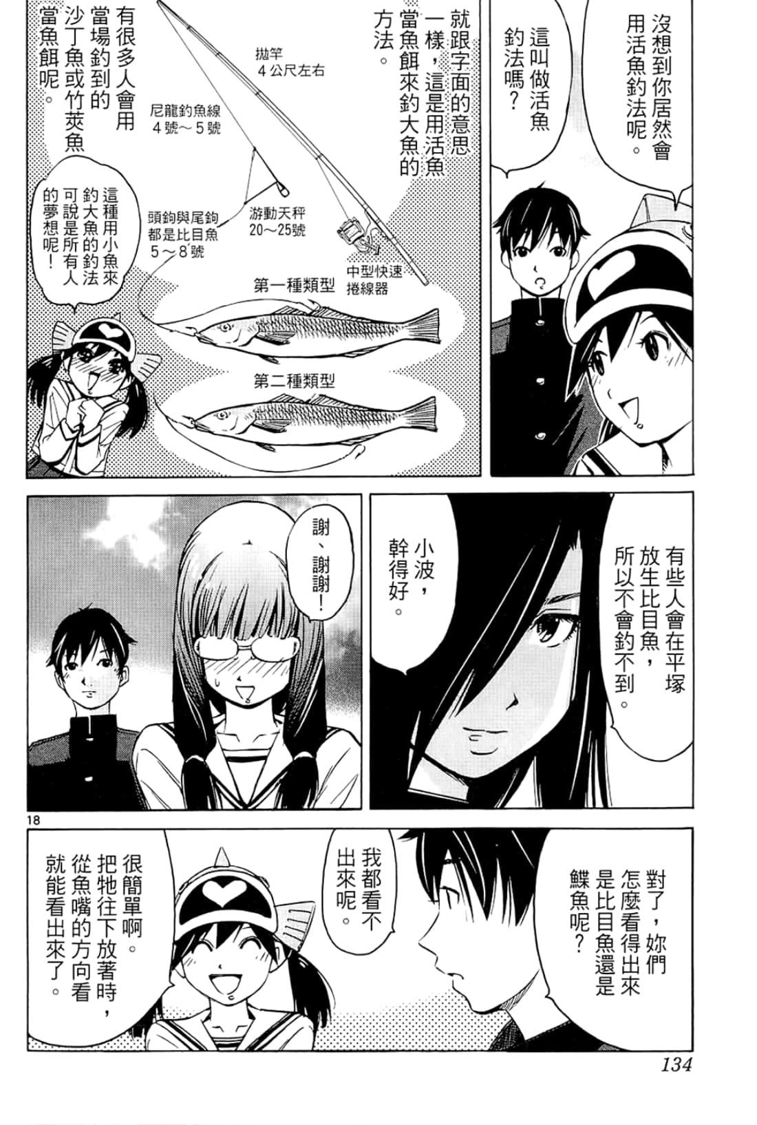 Page 134