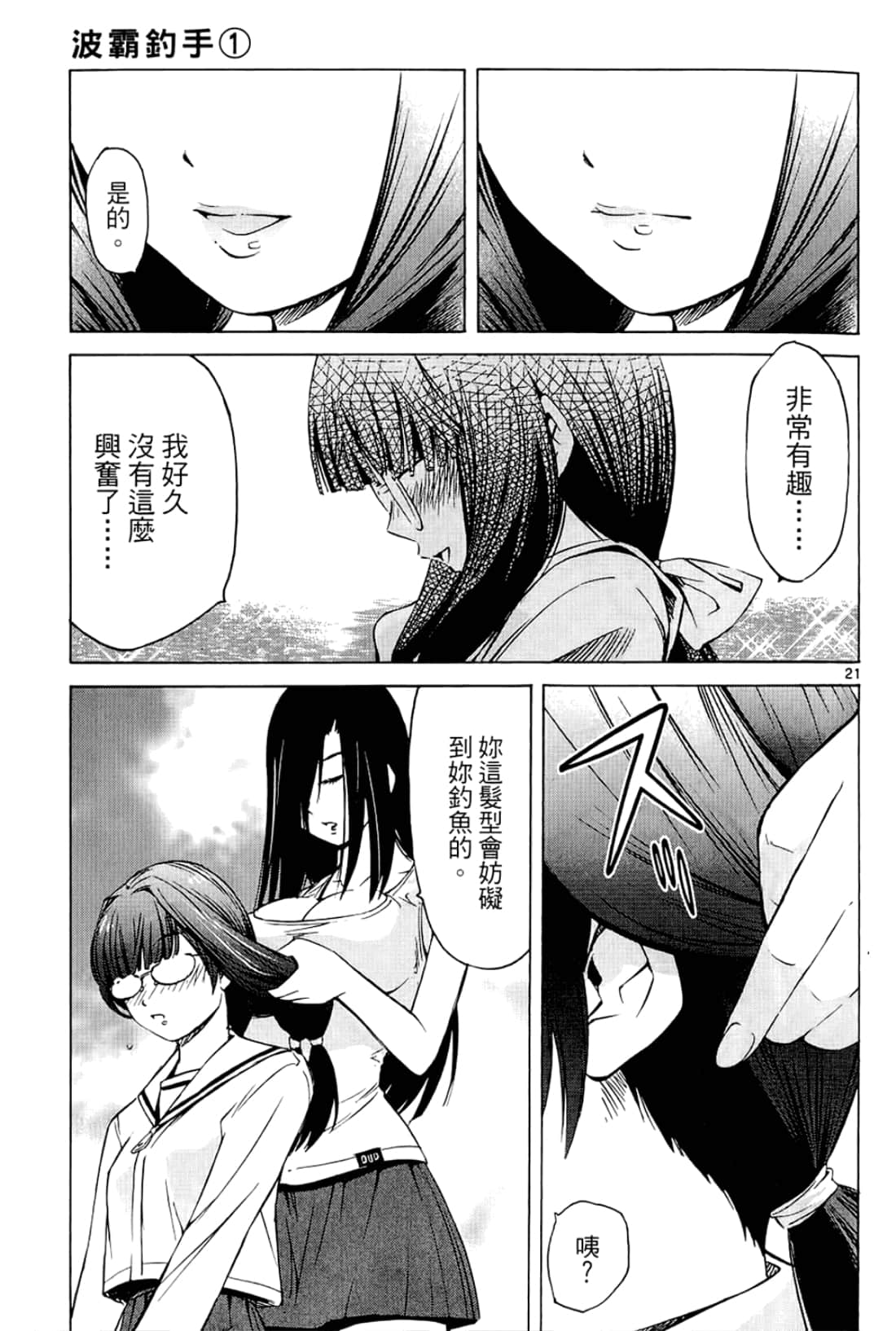 Page 137