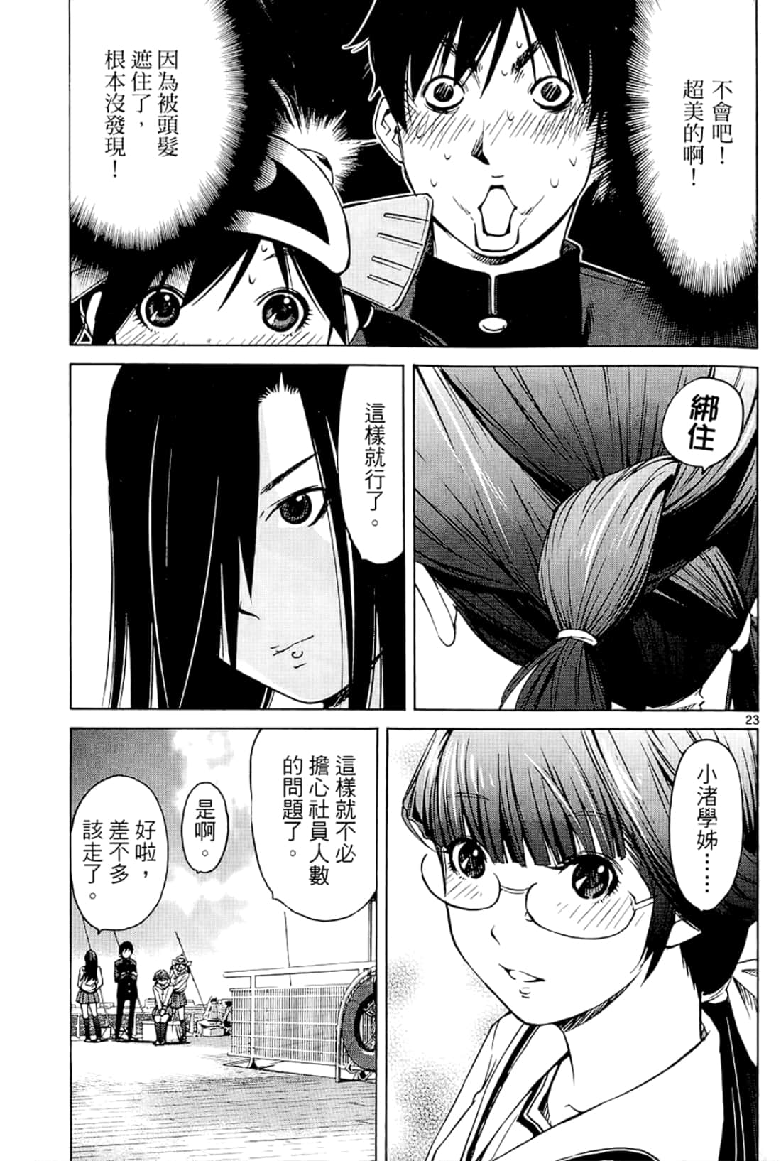 Page 139