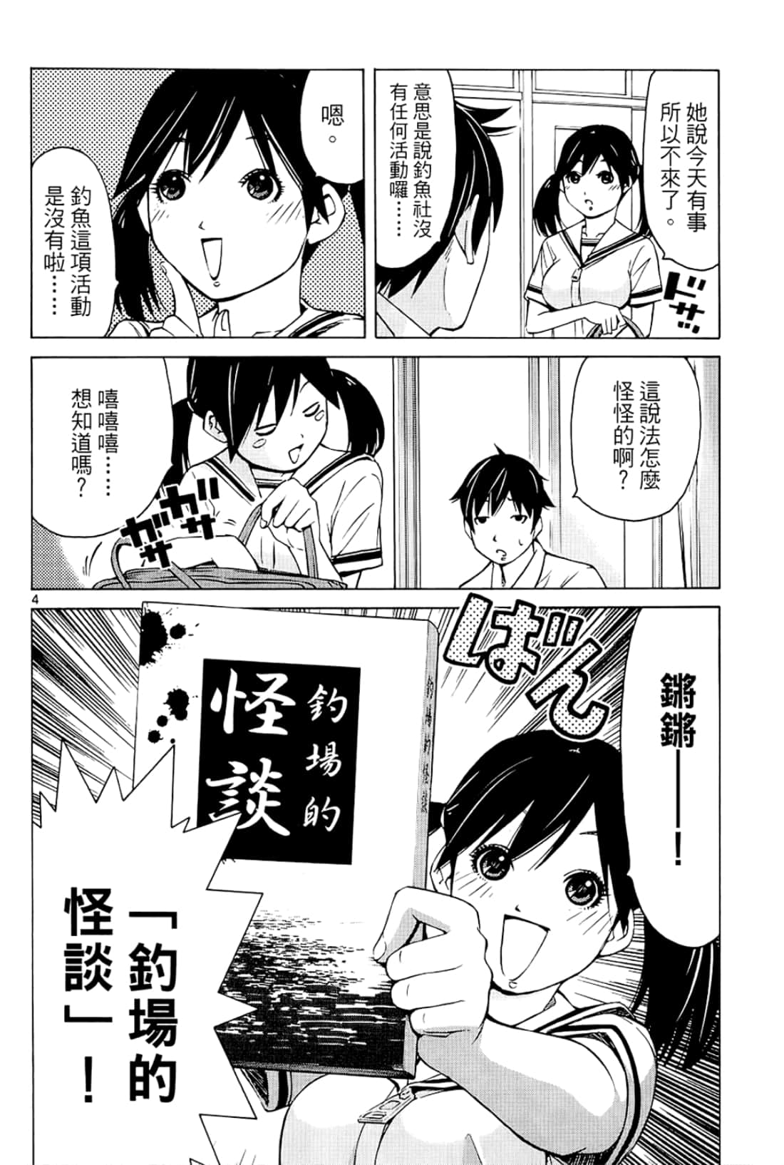 Page 146