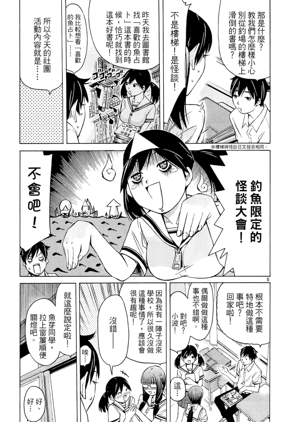 Page 147