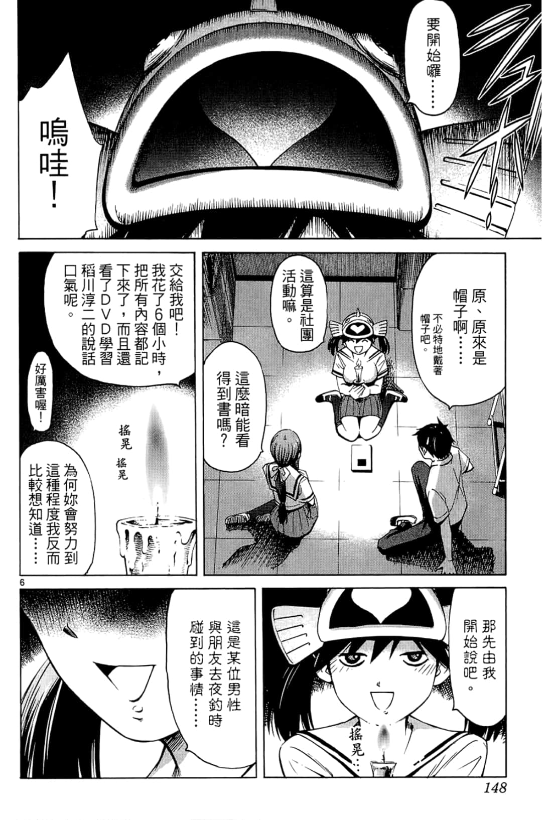 Page 148