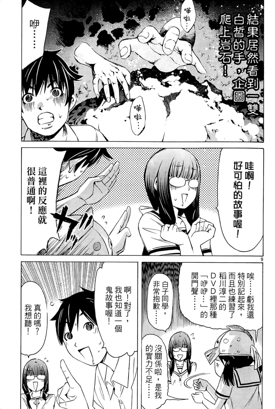 Page 151