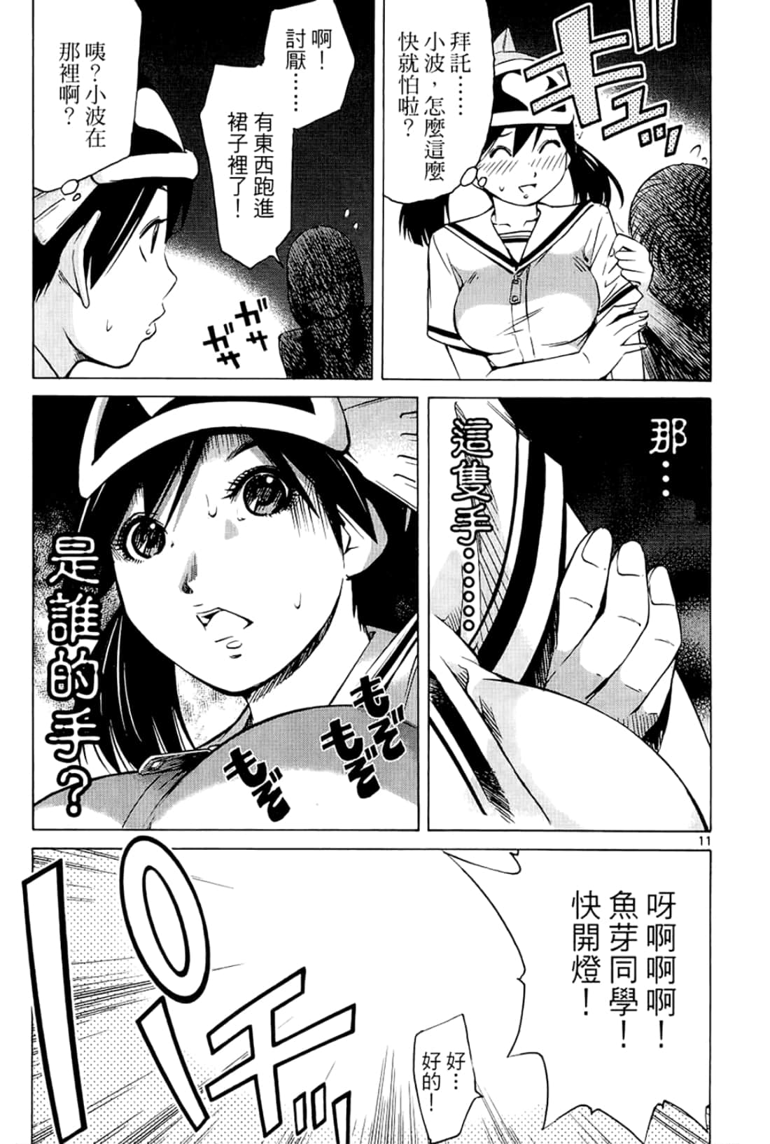 Page 153