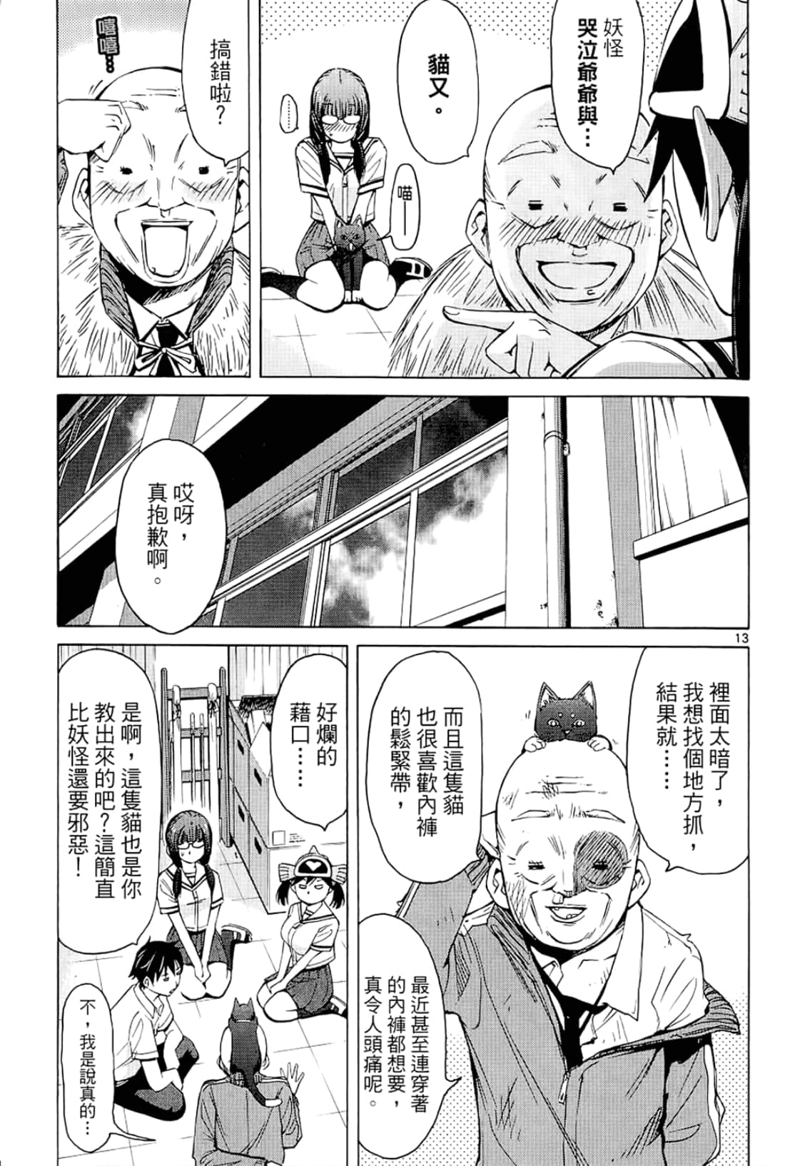 Page 155