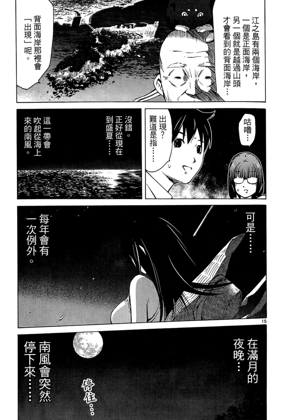Page 157