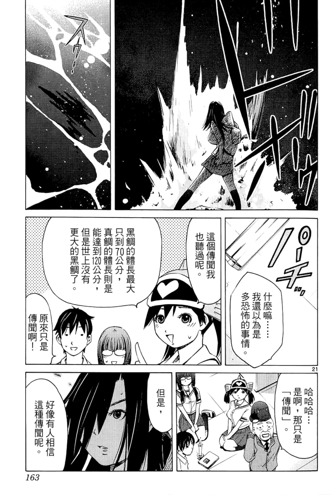 Page 163