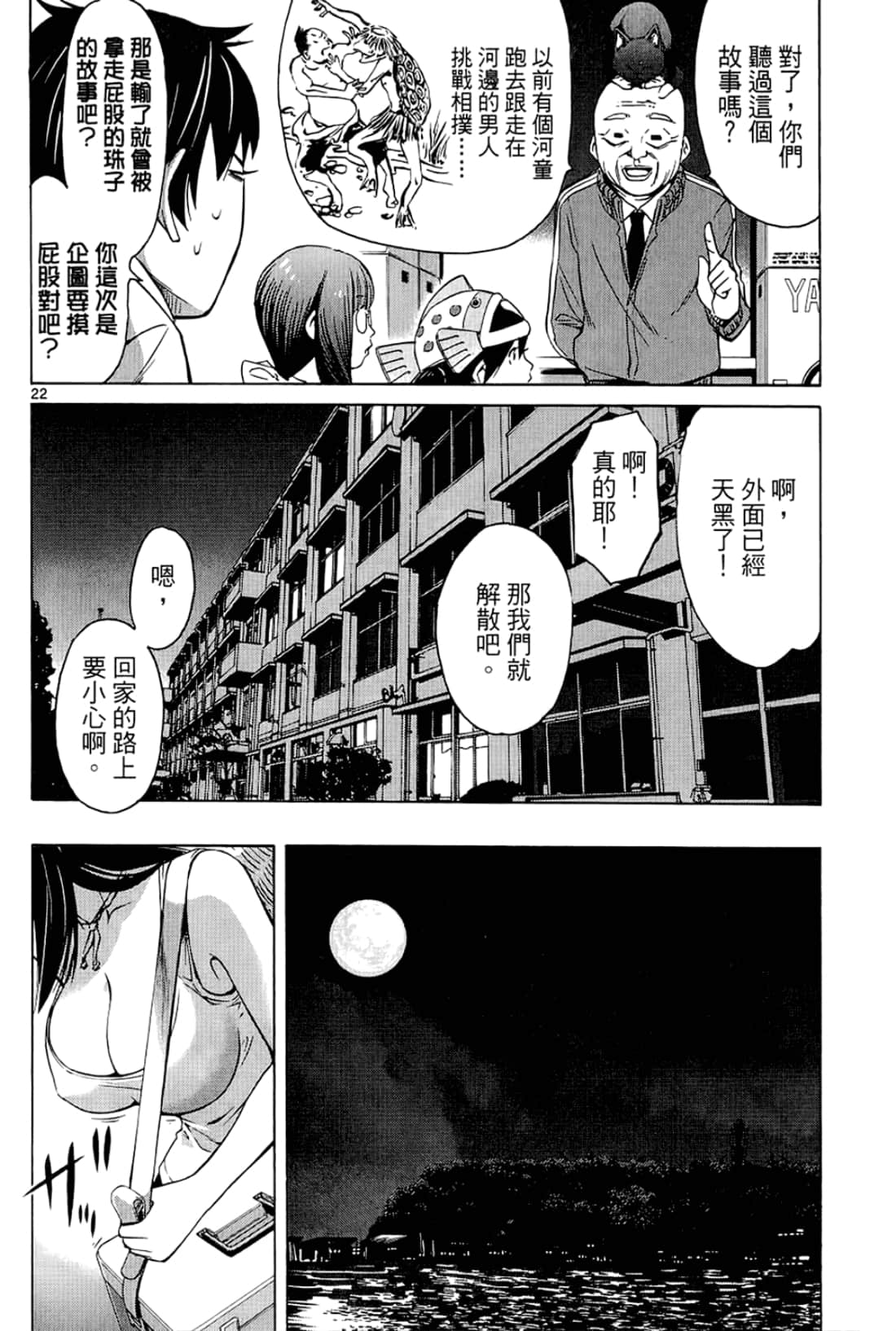 Page 164