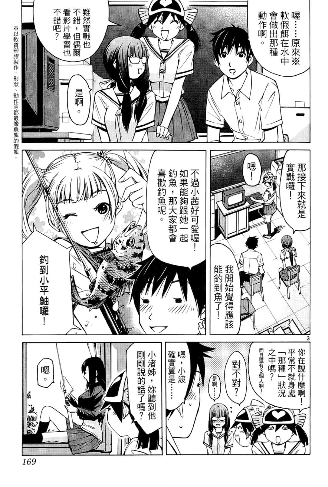 Page 169