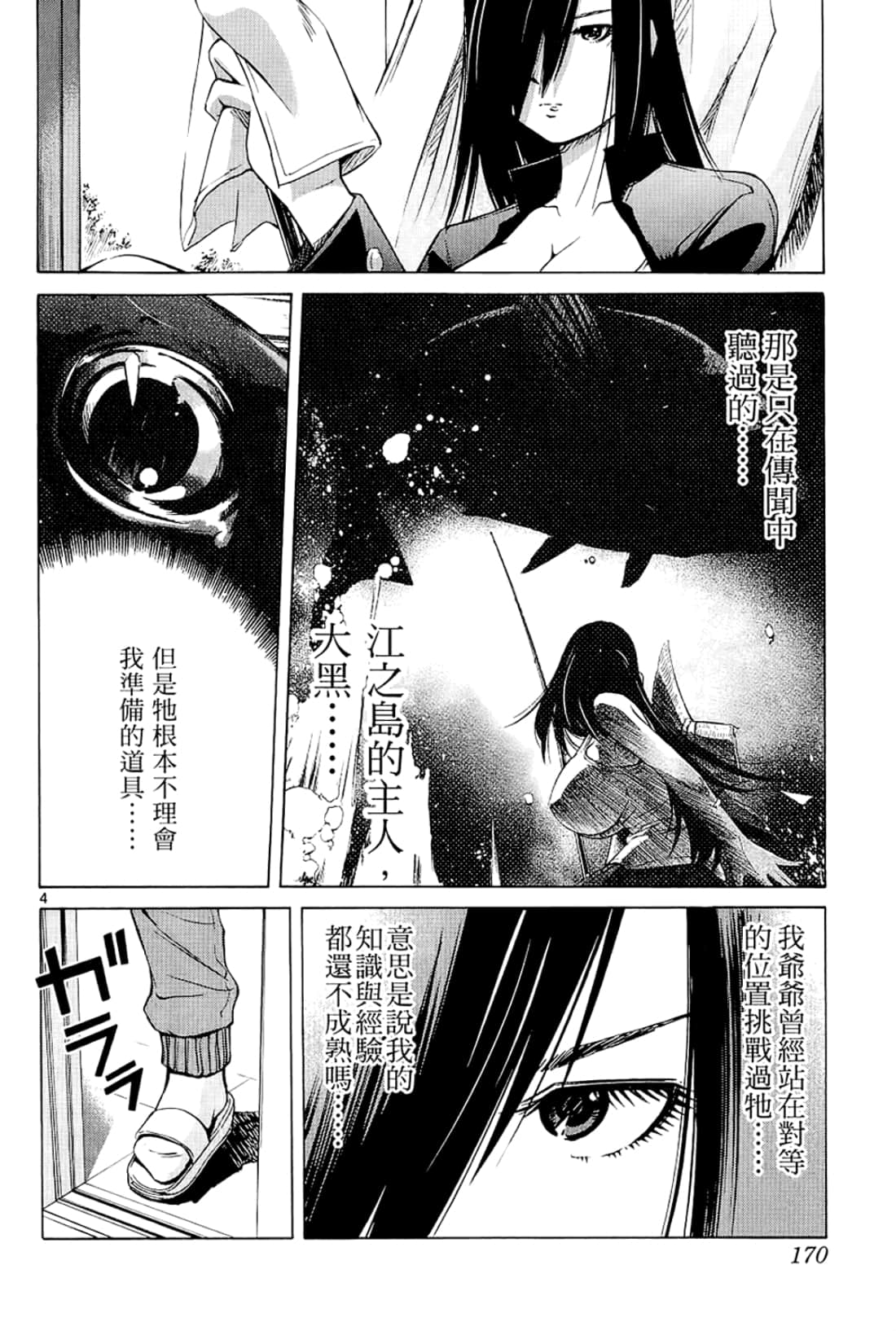 Page 170