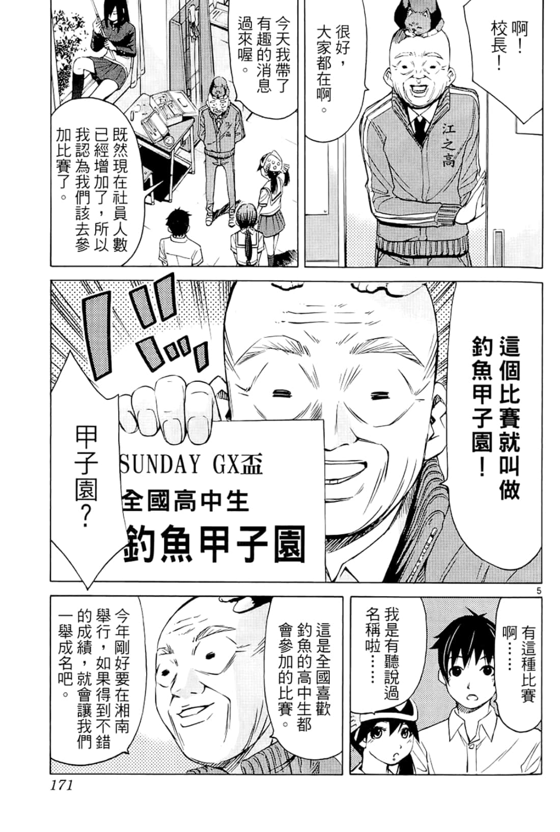 Page 171