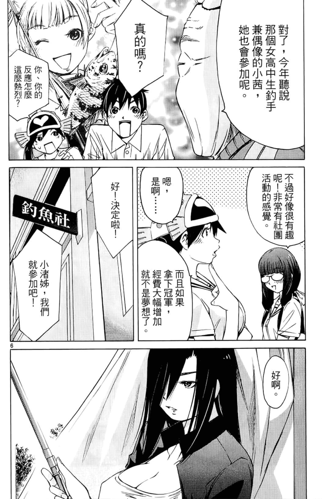 Page 172