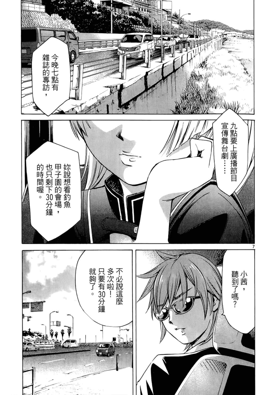 Page 173