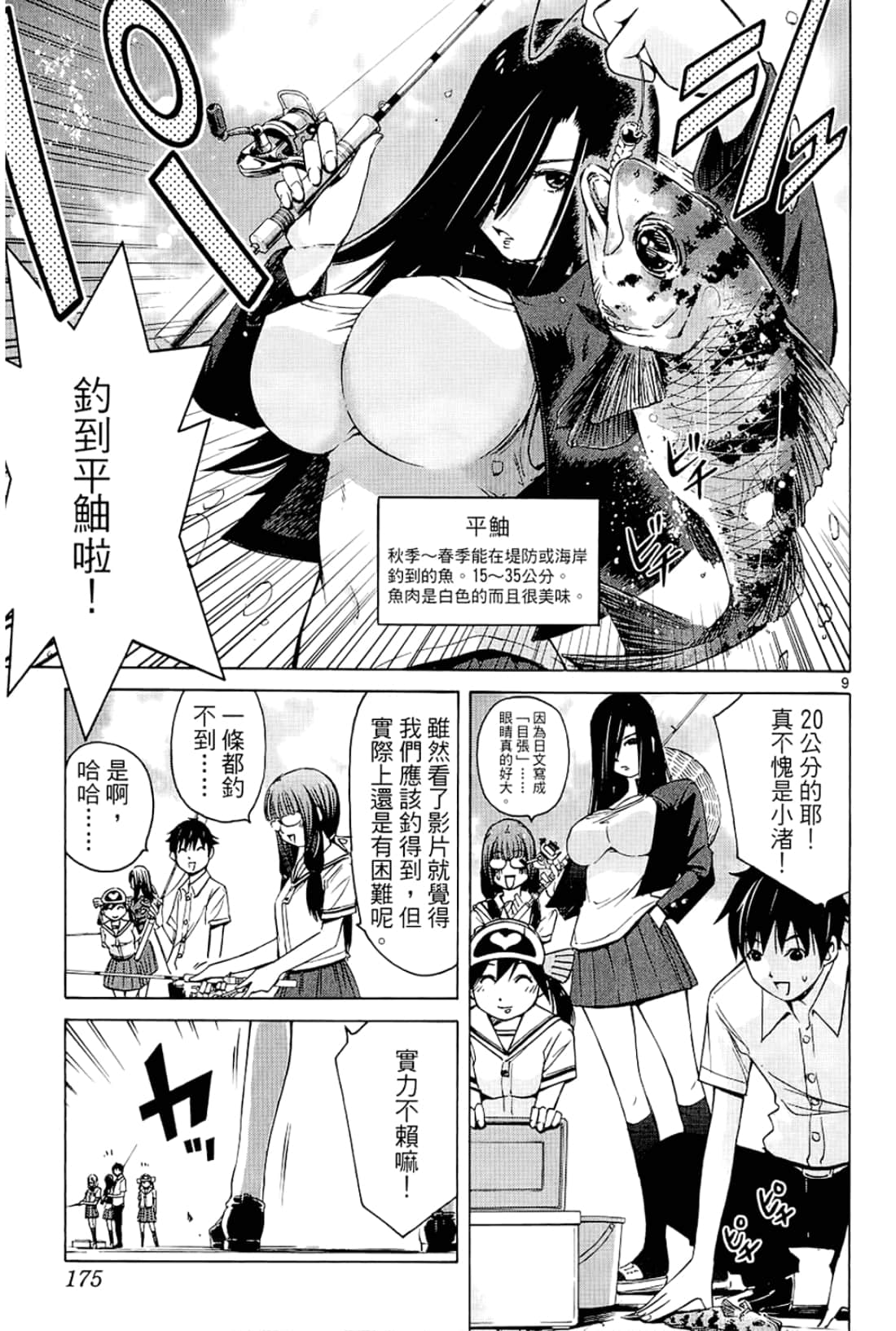 Page 175