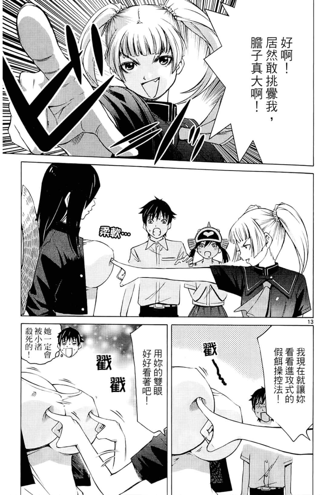 Page 179