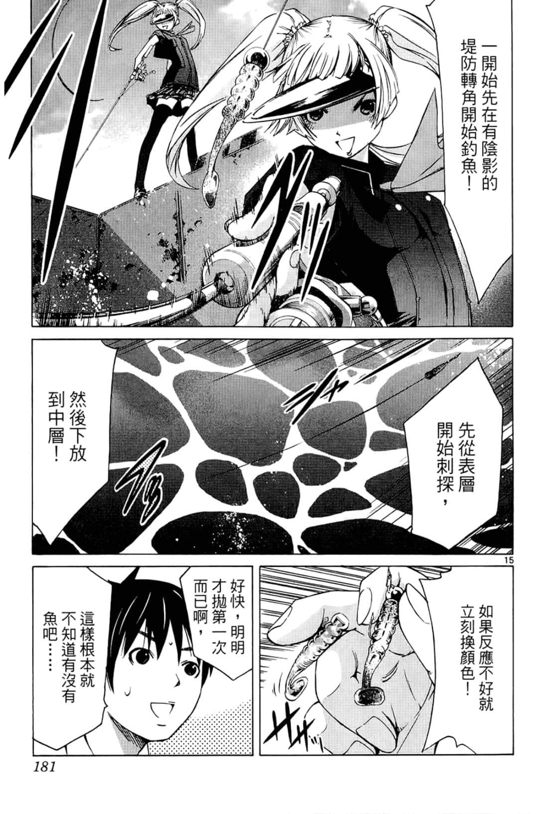 Page 181