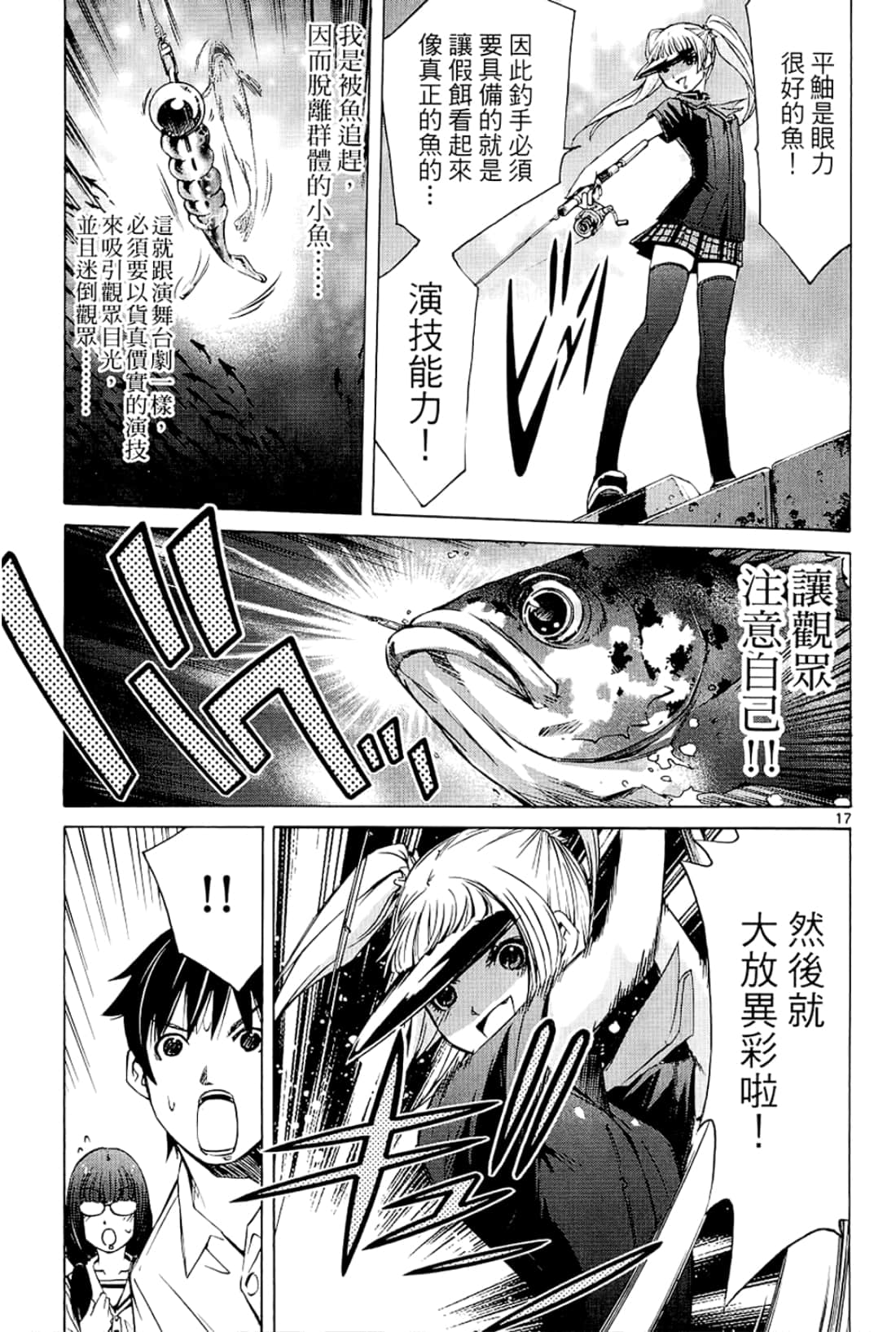 Page 183