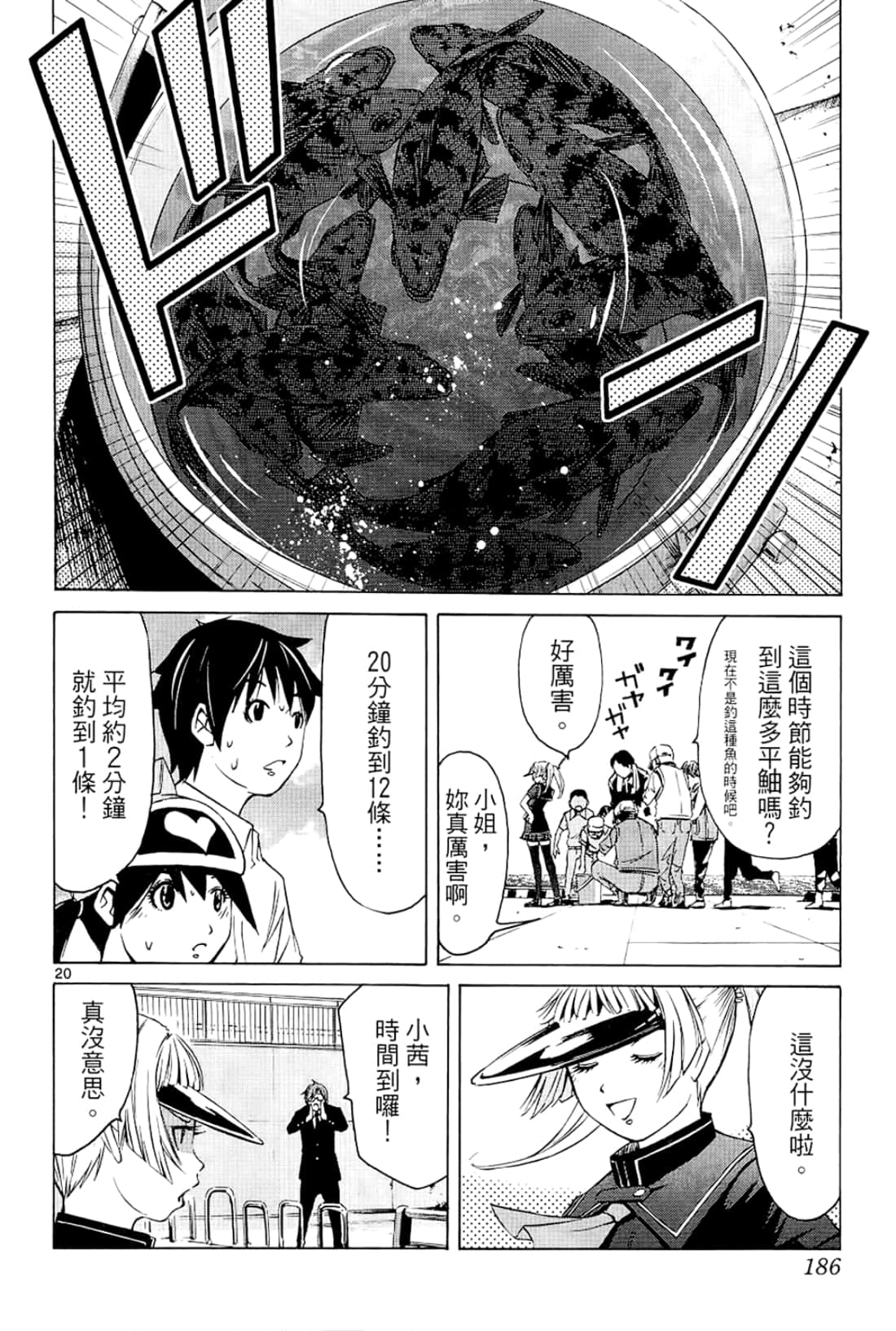 Page 186