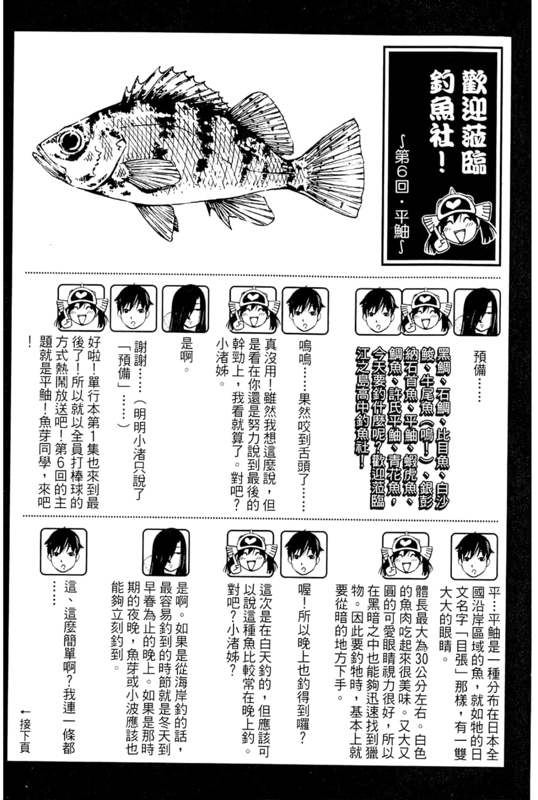 Page 191