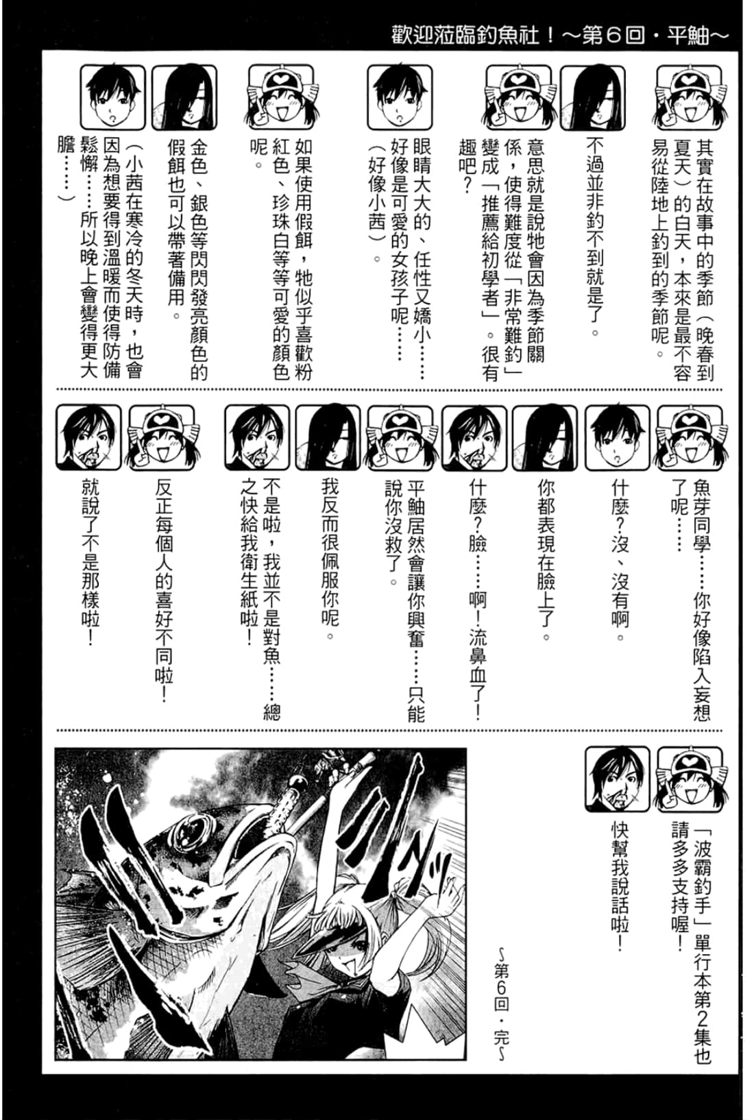 Page 192