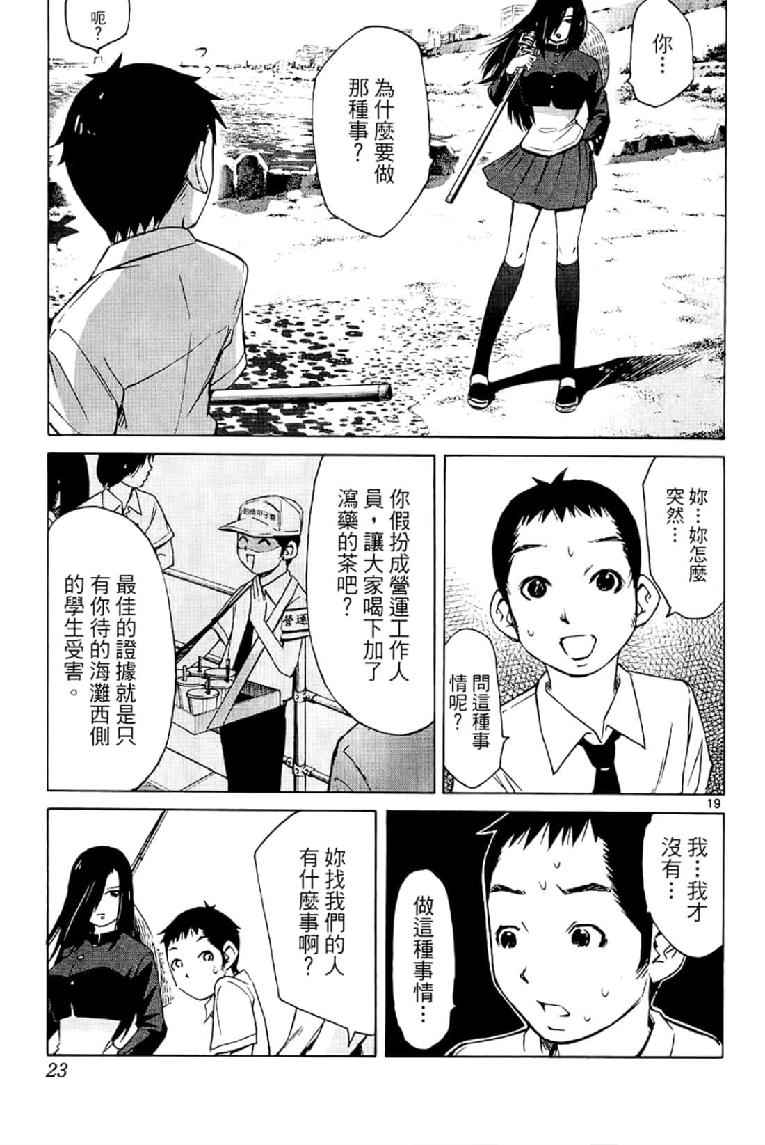 Page 25