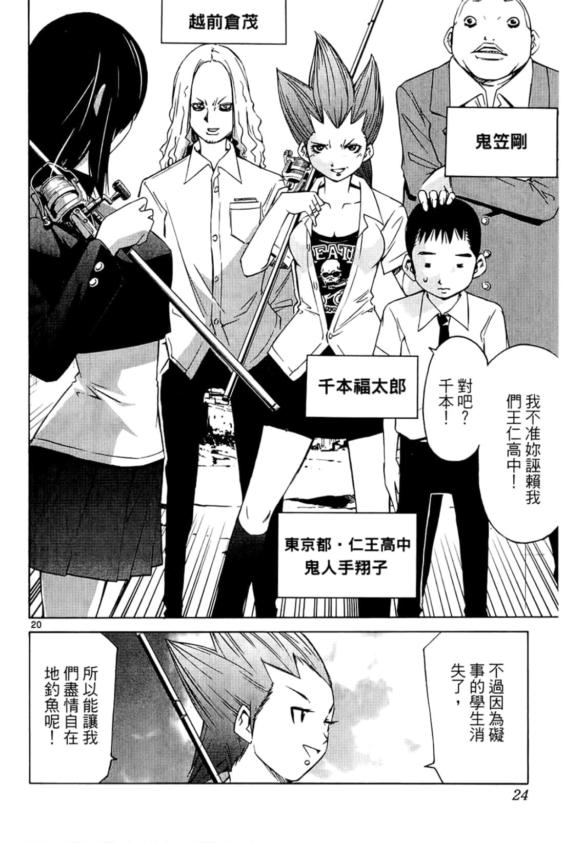 Page 26