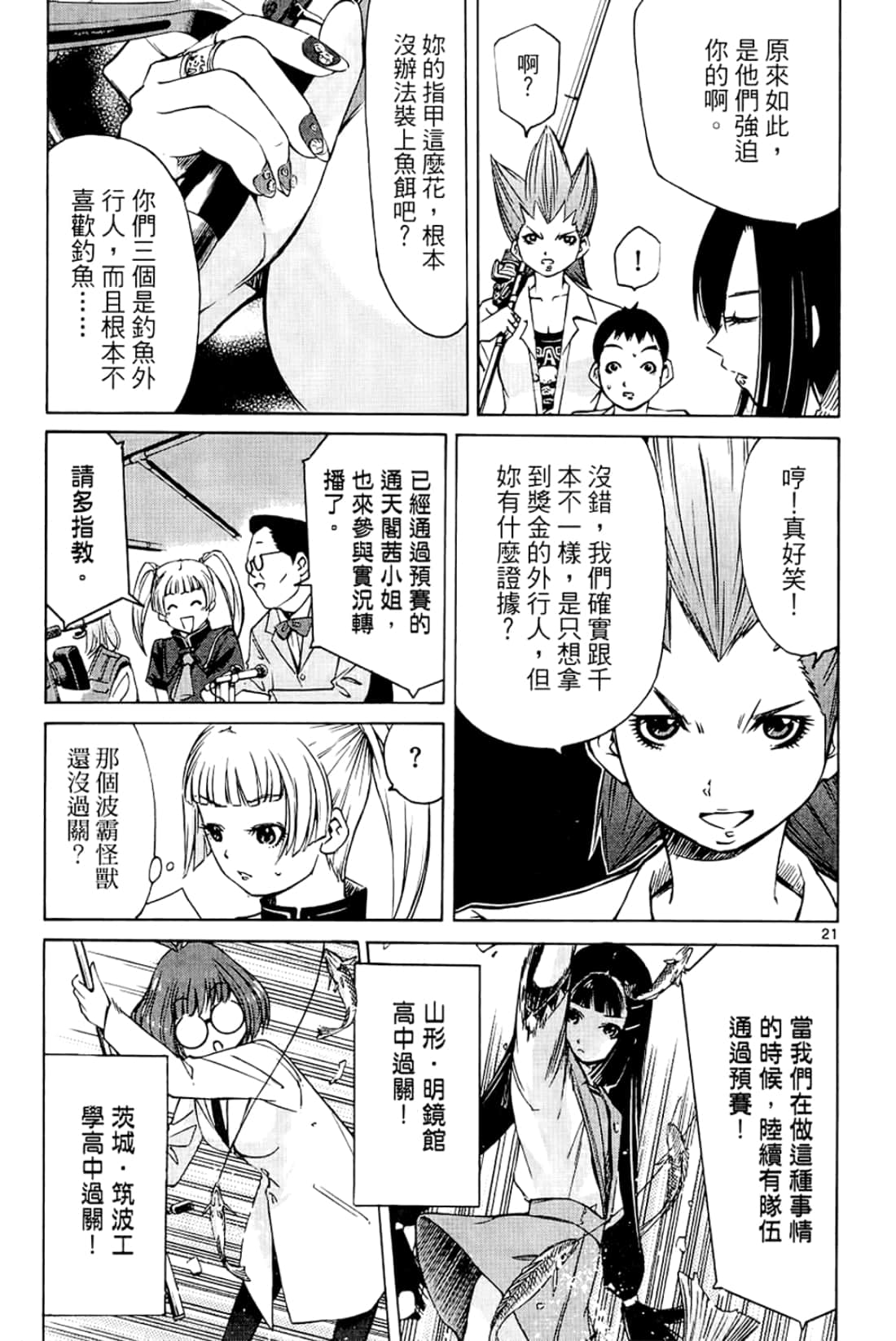 Page 27