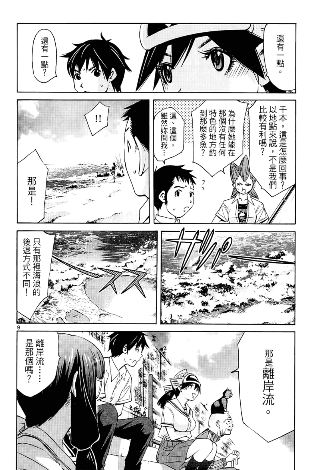 Page 40
