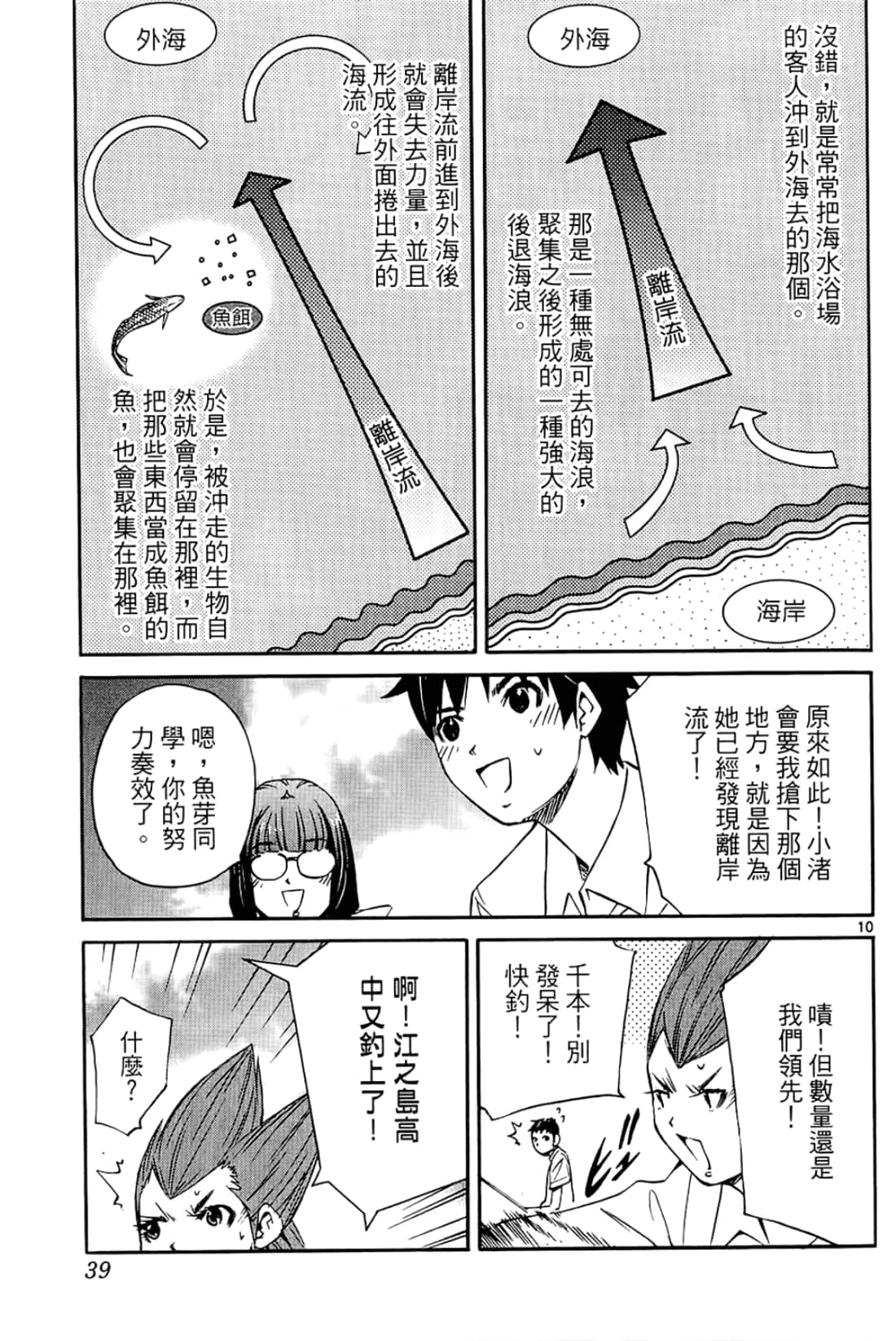 Page 41